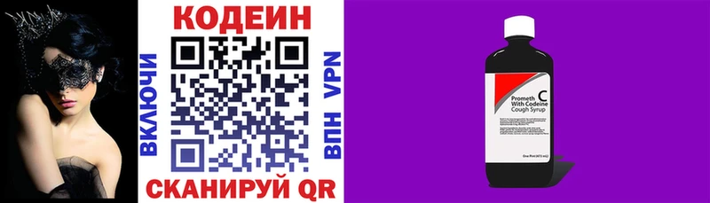 Codein Purple Drank  blacksprut вход  Новоульяновск 