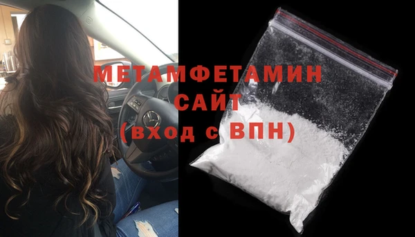 метамфетамин Нефтекумск