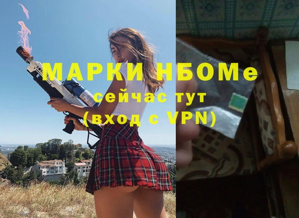 метамфетамин Нефтекумск