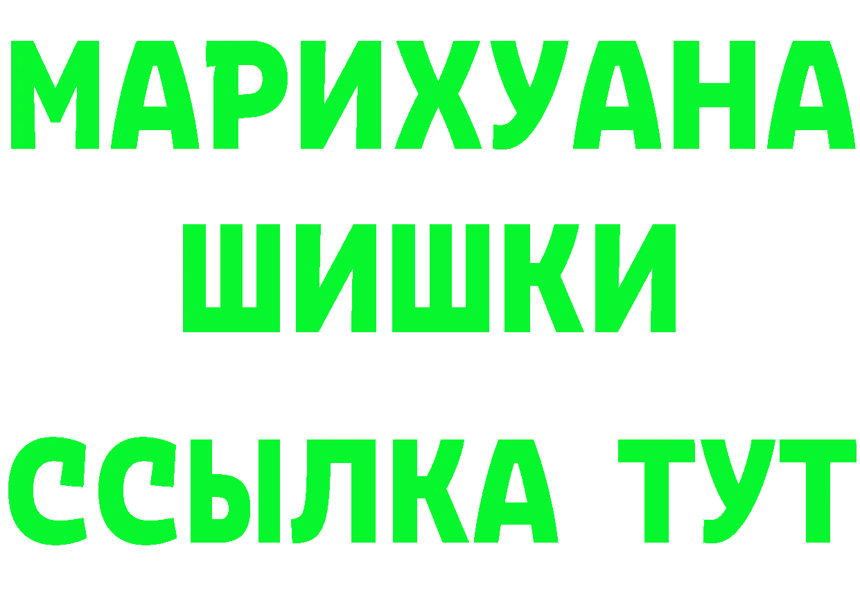 ГЕРОИН хмурый ТОР дарк нет mega Новоульяновск