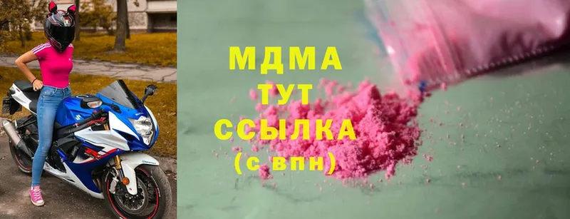 где купить наркотик  Новоульяновск  MDMA crystal 