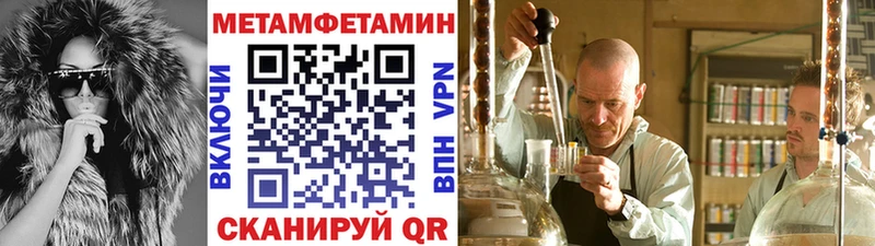 МЕТАМФЕТАМИН пудра  Новоульяновск 